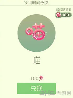 球球大作战喵皮肤购买攻略详解