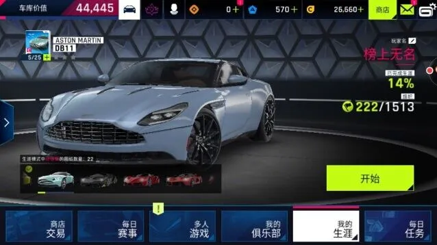 狂野飙车9开局用什么车最划算