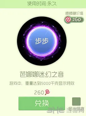 球球大作战芭娜娜迷幻之音皮肤入手攻略