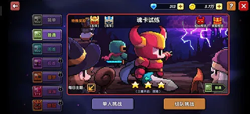 我的勇者牧师打魂卡试炼详解