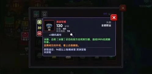 我的勇者冰缓流武器装备攻略指南