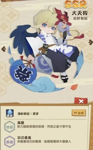 阴阳师妖怪大天狗培养攻略