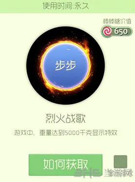 球球大作战烈火战歌