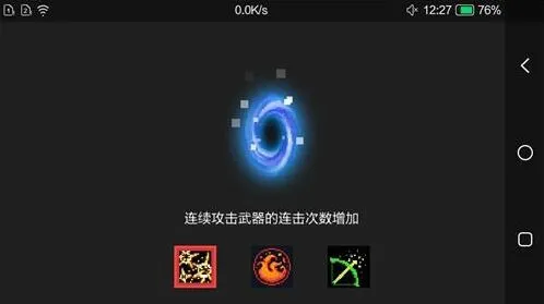 元气骑士天赋