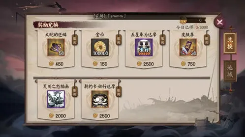 阴阳师荒川之战活动奖励指南