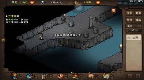 烟雨江湖道学80级提升技巧分享