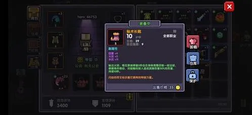 《我的勇者》牧师低配站撸流搭配教程