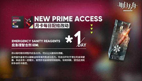 明日方舟理智药水使用全攻略
