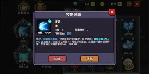 我的勇者战士撕裂流玩法指南