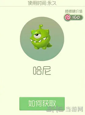 球球大作战哈尼皮肤获得技巧攻略