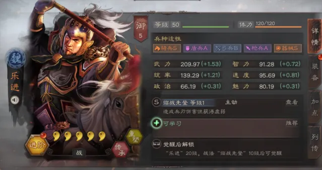 三国志战略版乐进实战技巧分享