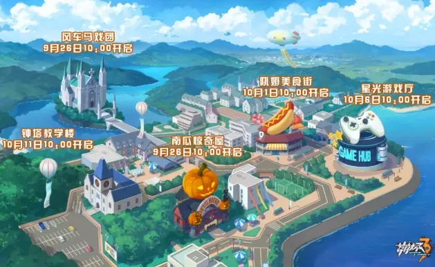 崩坏3学园嘉年华圣痕获取指南