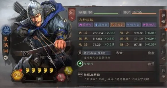 三国志战略版夏侯渊战法优先级