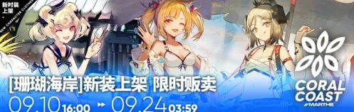 明日方舟空夏卉泳装时装欣赏