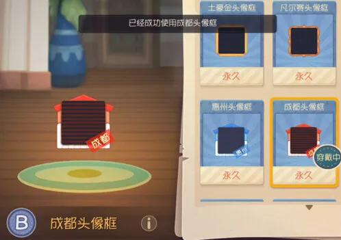 猫和老鼠西安头像框获取方式