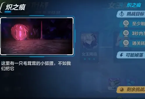 崩坏3炽之痕打法虚数模拟战女王降临指南