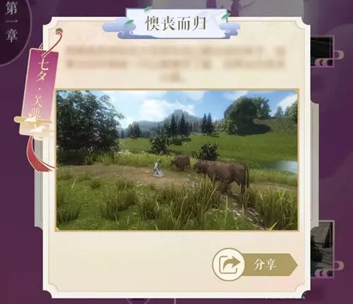 遇见逆水寒七夕活动详情介绍