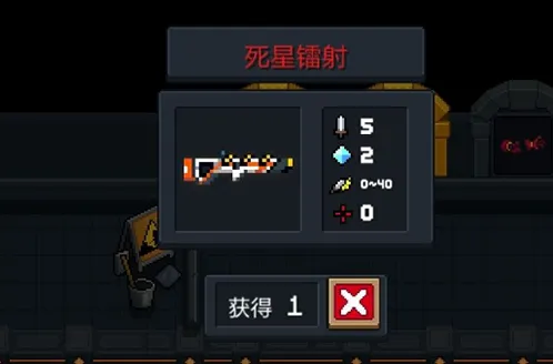 元气骑士死星镭射与天启对比