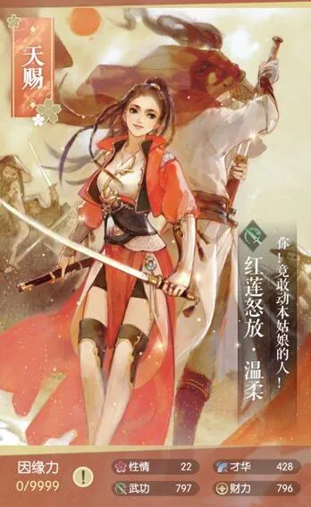 逆水寒属性