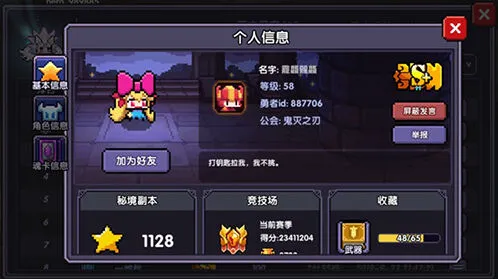 《我的勇者》魔物魂卡攻略 魂卡搭配教程