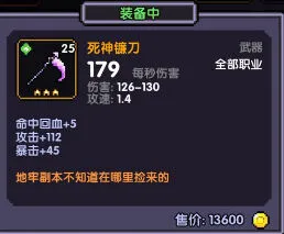 我的勇者推图