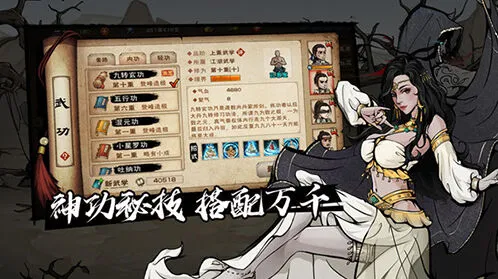 烟雨江湖状态值恢复全攻略