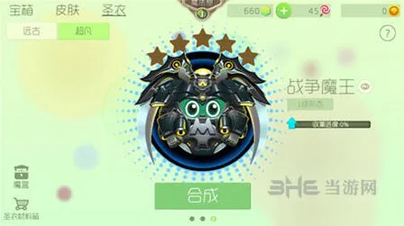 球球大作战战争魔王圣衣获取技巧分享