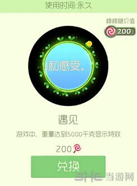 球球大作战遇见皮肤魔法屋购买攻略