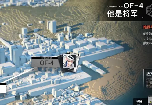 明日方舟火蓝之心OF-4打法教程