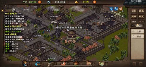 烟雨江湖怎么学