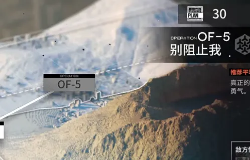 明日方舟火蓝之心别阻止我三星流程