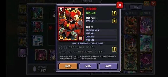我的勇者魂卡系统效果介绍
