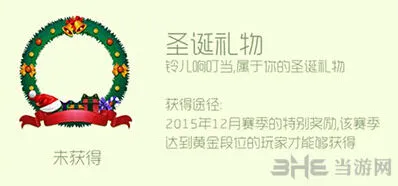 球球大作战圣诞礼物头环获得指南