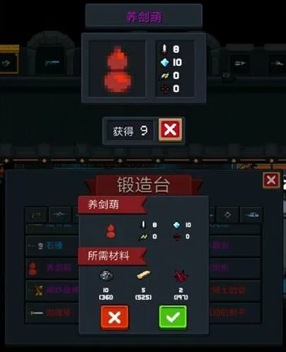 元气骑士养剑葫芦效果分析