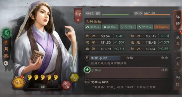 三国志玩法技巧