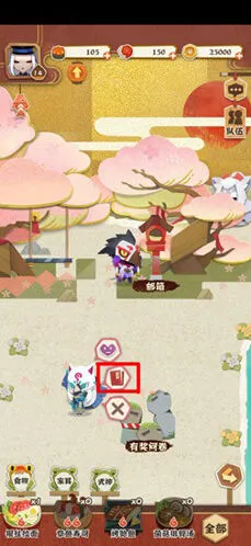 阴阳师妖怪屋