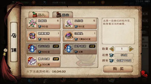 《烟雨江湖》经络学少林弟子获取方法