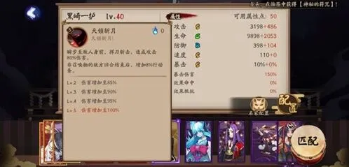 阴阳师黑崎一护反击流阵容推荐