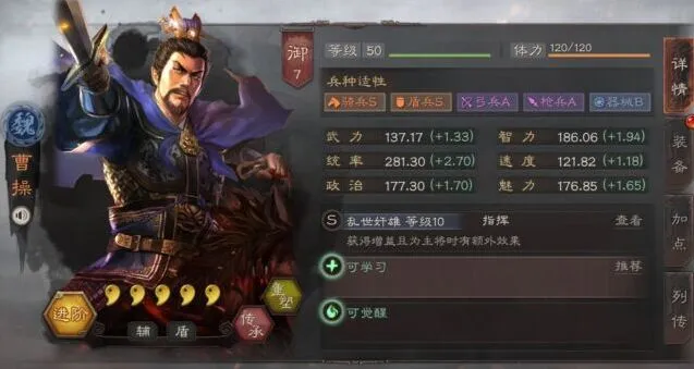 三国志武将