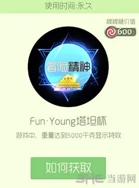 球球大作战塔坦杯光环获取全攻略