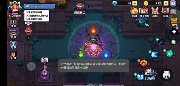 我的勇者无头骑士boss打法详解