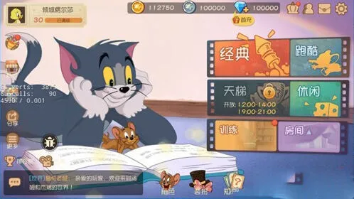 猫和老鼠手游战队系统玩法指南