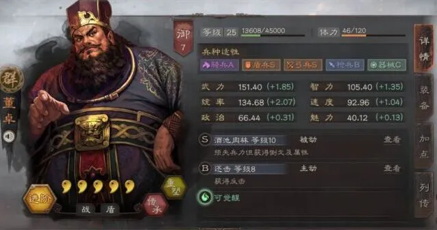 三国志战略版董卓碰瓷流开荒教学