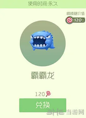 球球大作战霸霸龙皮肤获取教程