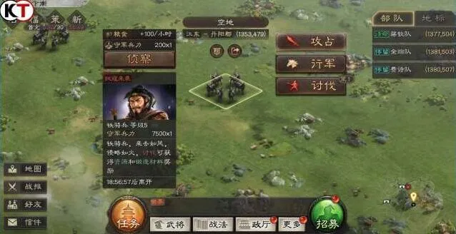 三国志战略版铁骑讨伐攻略