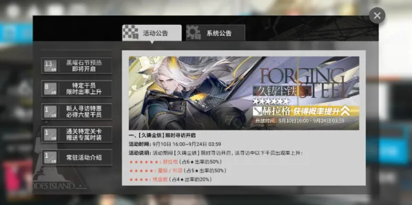明日方舟赫拉格获取方式与抽卡建议