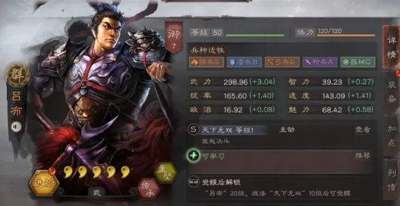 三国志战略版武将战法获得攻略