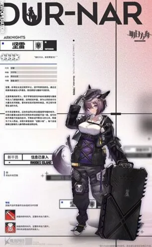 明日方舟坚雷养成指南