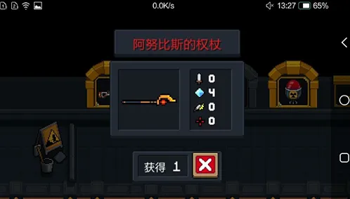 元气骑士阿努比斯权杖怎么样 新版本boss武器分享