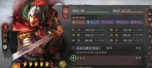 三国志战略版无氪玩家阵容搭配攻略